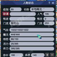 【普陀山 女 玄彩娥（女） 角色等级:69 中级绿通 七彩小驴,粉红小驴,神行小驴,浮生绡 总人修:2 总宠修:1】69PT彩驴号带全套装备宝宝